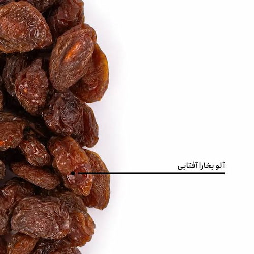 خرید باور نکردنی آلو بخارا آفتابی